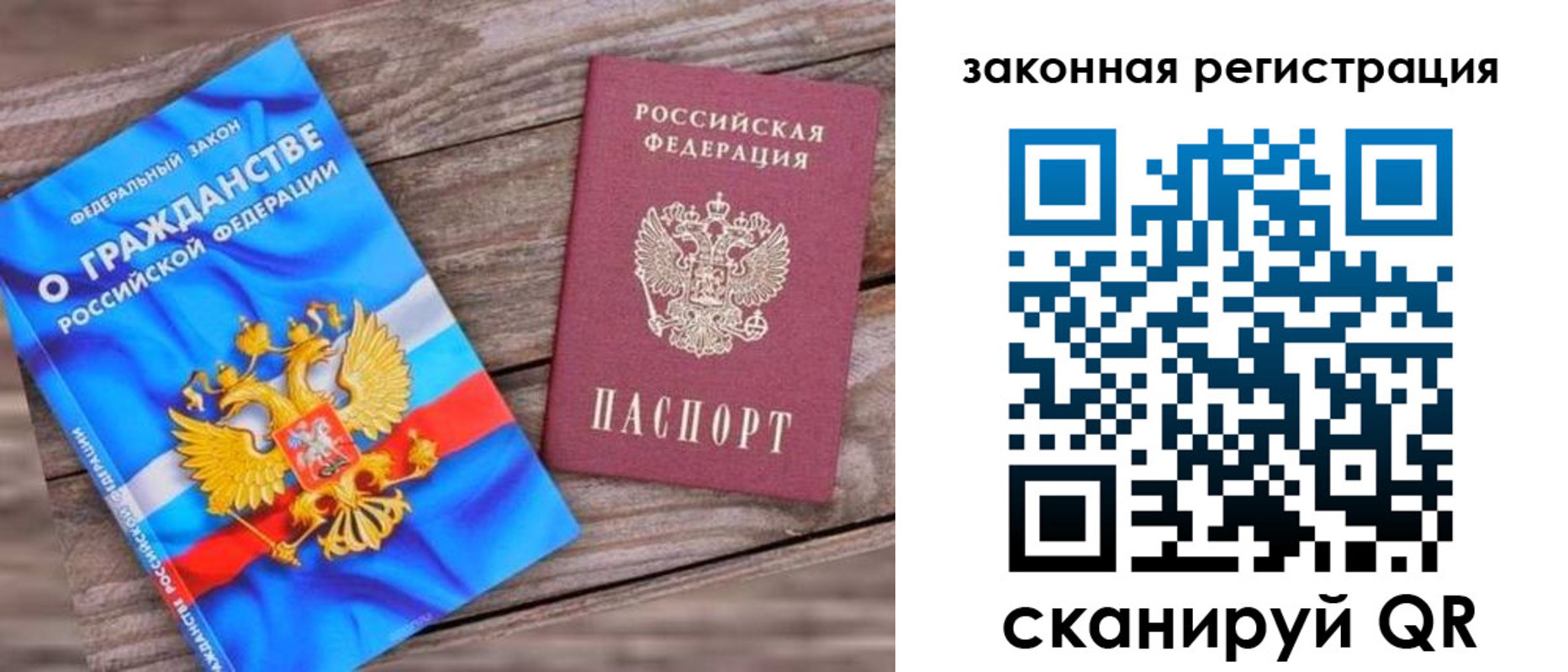 временная регистрация недорого в Калужской области