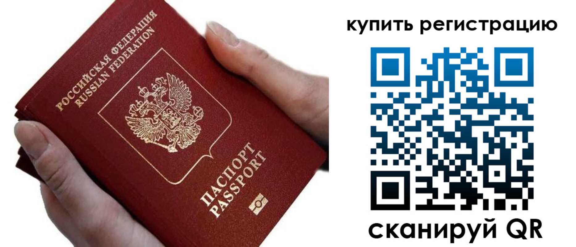 прописка для работы в Калужской области
