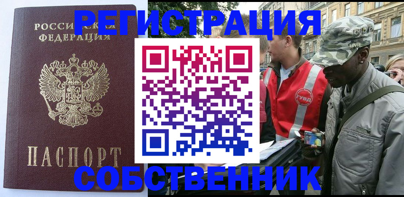 временная регистрация для всех в Калужской области