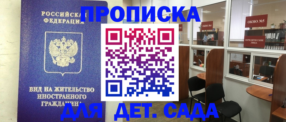 прописка в Калужской области