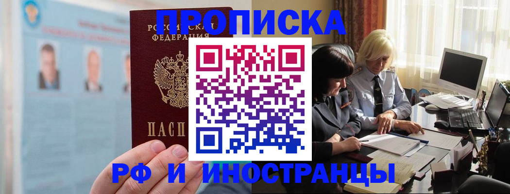 прописка регистрация в Калужской области