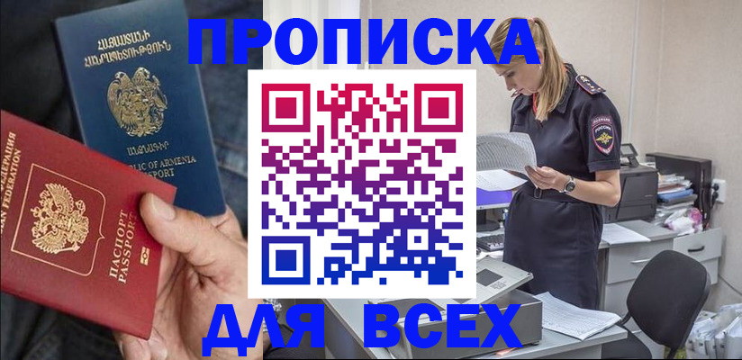 прописка штамп в Калужской области