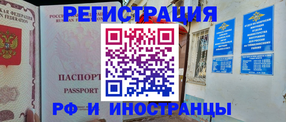 временная регистрация для школы в Калужской области